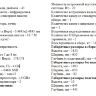 Интерактивная стойка 43S NR 101 ST- W1, со встроенной индукционной системой (для передачи звука на слуховые аппараты), со специальным ПО для инвалидов