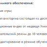 Программное обеспечение 