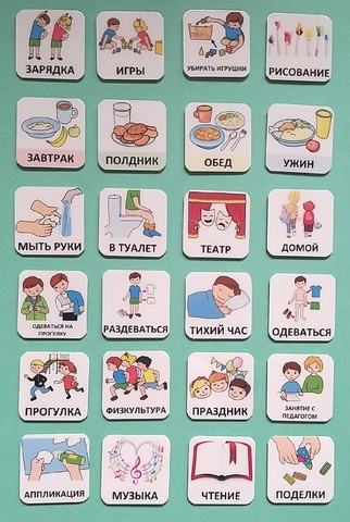 Набор карточек PECS "Для детского сада", 24 шт.