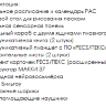 Комплект специалиста для работы с детьми с нарушением аутистического спектра «КУБ РАС» Комплект специалиста для работы с детьми с нарушением аутистического спектра «КУБ РАС»