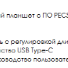 Коммуникативный планшет с ПО PECS/ПЕКС