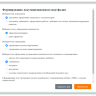 Интерактивный конструктор документов для сопровождения детей с ОВЗ. Кадры - Службы - Дети