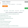 Интерактивный конструктор документов для сопровождения детей с ОВЗ. Кадры - Службы - Дети