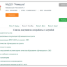 Интерактивный конструктор документов для сопровождения детей с ОВЗ. Кадры - Службы - Дети