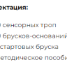Сенсорные балансировочные мостики Сенсорные балансировочные мостики