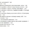 Тест Д. Векслера (WPPSI) для исследования интеллекта детей дошкольного возраста 4-6,5 лет, в адаптации М. Н. Ильиной.