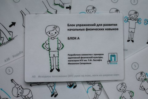 Пособие PECS Блок упражнений А (Сапаров М.)