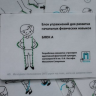 Пособие PECS Блок упражнений А (Сапаров М.)