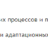 Диагностика готовности ко второй ступени обучения и адаптация младших подростков