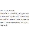 Диагностика школьной адаптации Диагностика школьной адаптации
