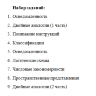 Диагностика умственного развития абитуриентов и старшеклассников