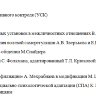 Диагностика и развитие социальной ответственности подростков