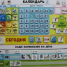 Календарь-планер PECS 