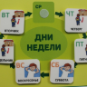 Календарь-планер PECS 