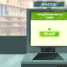 Программное обеспечение «Финансовая грамотность» для детских садов