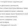 Читай-пиши без ошибок