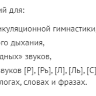 Звукареку Звукареку