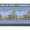 Программное обеспечение «ПДД» для обучения детей правилам дорожного движения