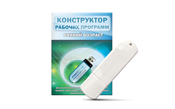 Конструктор рабочих программ: ранний возраст Конструктор рабочих программ: ранний возраст