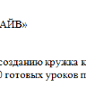 Набор конструкторов для детей Средней группы (4-5 лет) до 16 чел.