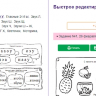 Генератор логопедических заданий 2