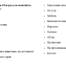 Лексические запасы
